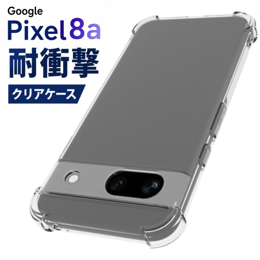 2026年7月】googleピクセル8a（アンドロイドスマートフォン）の