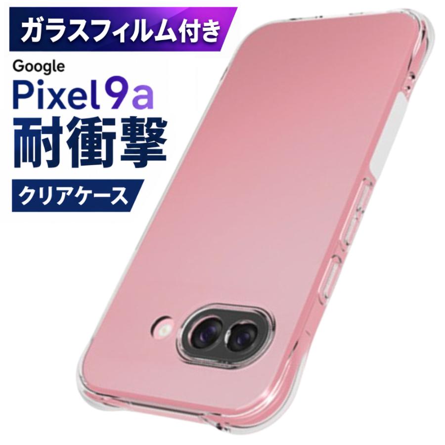 Google Pixel ガラスフィルム2枚付き グーグルピクセル9a ケース
