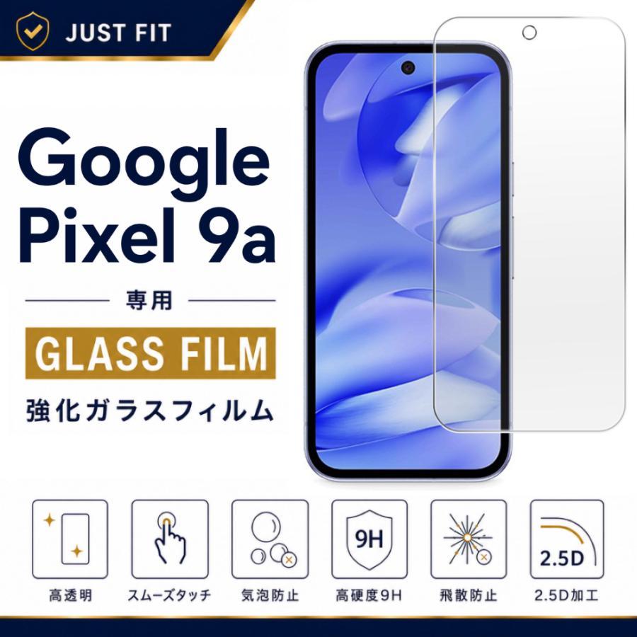 Google Pixel ガラスフィルム2枚付き グーグルピクセル9a ケース