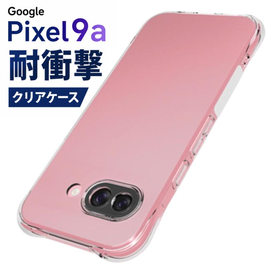 Google Pixel 9a ケース クリア グーグルピクセル9a Pixel9a カバー