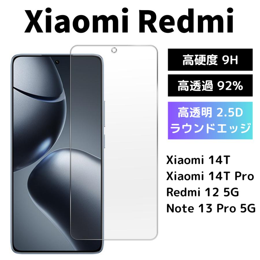 Xiaomi Redmi 12 5G XIG03 ガラスフィルム 全面保護 ブルー