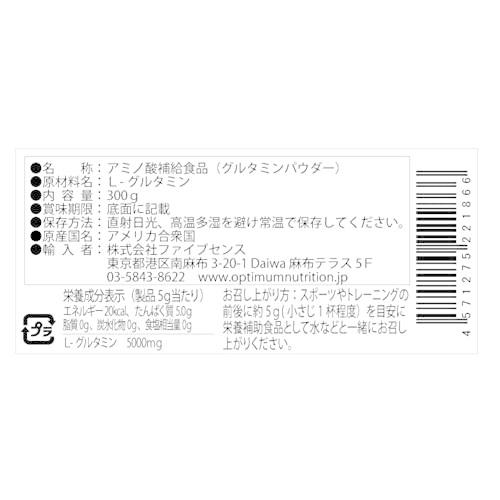 激安挑戦中 国内正規品 On グルタミンパウダー 300g ノンフレーバー オプティマムニュートリション 必須アミノ酸 サプリメント Teaandtwigs De