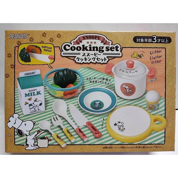 スヌーピークッキングセット 石川玩具 特価 ままごと : I-stock3