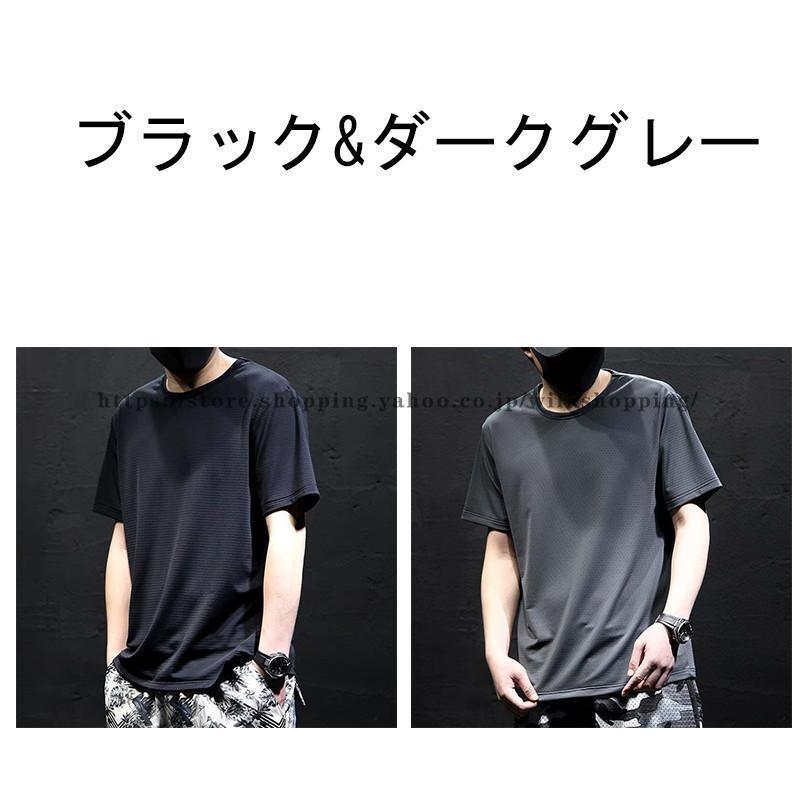 【2枚セット】冷感インナー 接触冷感 メンズ Tシャツ クール 大きいサイズ 半袖 ひんやり ストレッチ ゆったり 吸汗速乾 通気 軽量 トップス 運動｜i-store-y｜10