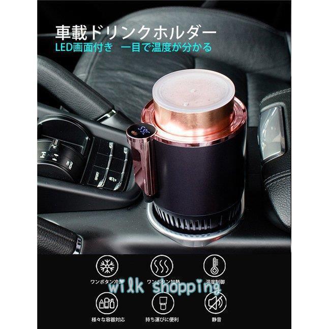 ドリンクホルダー 車 保冷 保温 車載用品 カー用品 冷蔵庫 冷温庫 保冷庫 内装用品 クーラー 車中泊 ドリンクホルダー 車 保冷 保温 ポータブル 車載 温冷｜i-store-y｜02