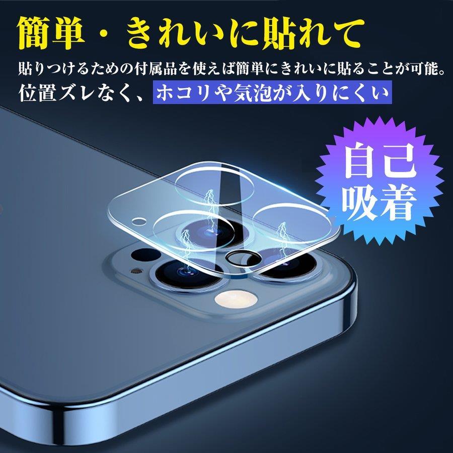iphone13 pro レンズカバー iphone 13pro max カメラフィルム 2枚 セット ガラスフィルム カメラ保護 フルカバー クリア 光沢 薄 9H 硬度 アイフォーン13 mini｜i-store-y｜03