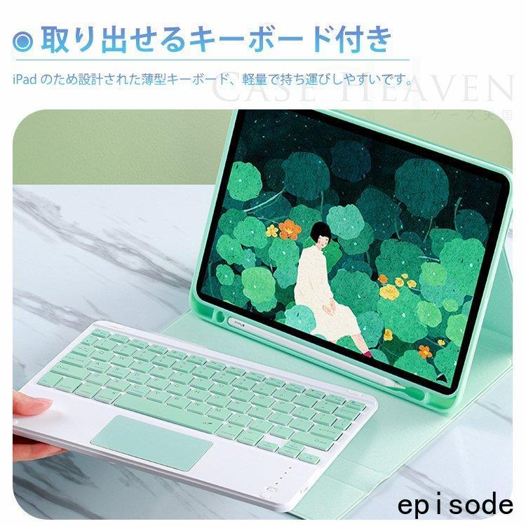 ipad air4 キーボードケース pro 11インチ 第3世代 10.5 10.2 第9 第8 世代 アイパッドエアー4 ケース 脱着式 キーボード タッチパッド搭載 ペン収納 かわいい｜i-store-y｜03