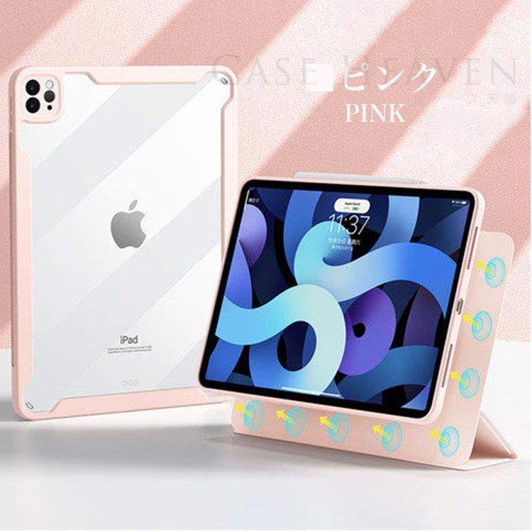 ipad pro 12.9 第5世代 ケース クリア 透明カバー マグネット ipad pro 12.9 第5世代 ケース クリア 透明カバー マグネット