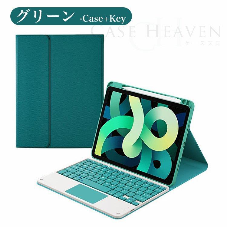 ipad 第8世代 ケース キーボード付き アイパッドエアー4 pro 11 ipad 第8世代 ケース キーボード付き アイパッドエアー4 pro 11
