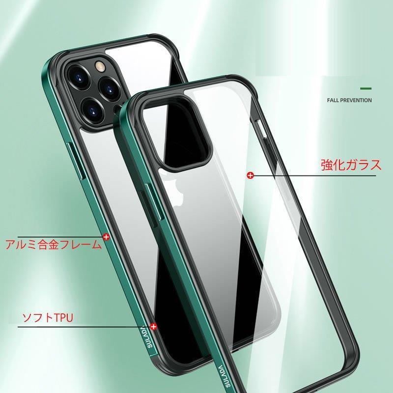 スマホケース 新IPHONE12 MINI PRO MAX ケース 背面保護 iPhone 12 Mini Pro Max 携帯ケース 強化ガラス アイフォン 12 ミニ プロ カバー アルミ合金 耐衝撃｜i-store-y｜04