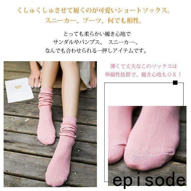 ショートソックス ショート ハイソックス ソックス 靴下 レディース 綿 くしゅくしゅ｜i-store-y｜02