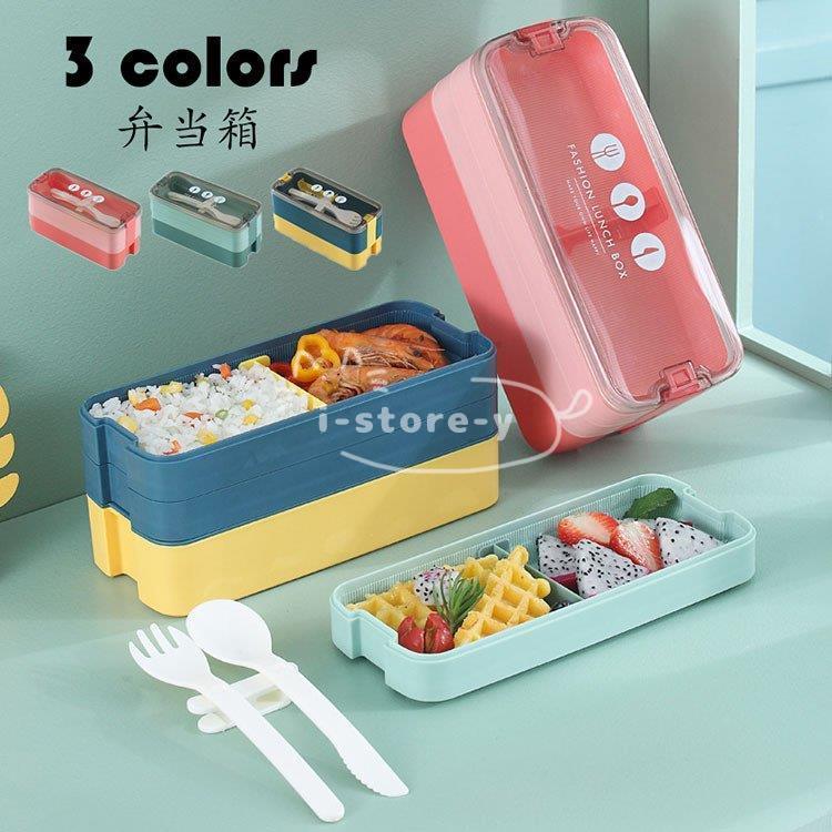 弁当箱 ランチボックス おしゃれ お弁当箱 学校学生 会社出勤 食事用 入社 遠足 ピクニック 便利 食器付き 3段 仕切り シンプル 新生活贈答品 ギフト 1100ml 3色 Ls h あいストアヤフーショッピング店 通販 Yahoo ショッピング