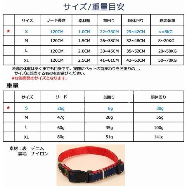 Sサイズ ペット用品 犬 首輪 ハーネス リード  3点セット ナイロン デニム製 お散歩用 小型犬｜i-store-y｜17