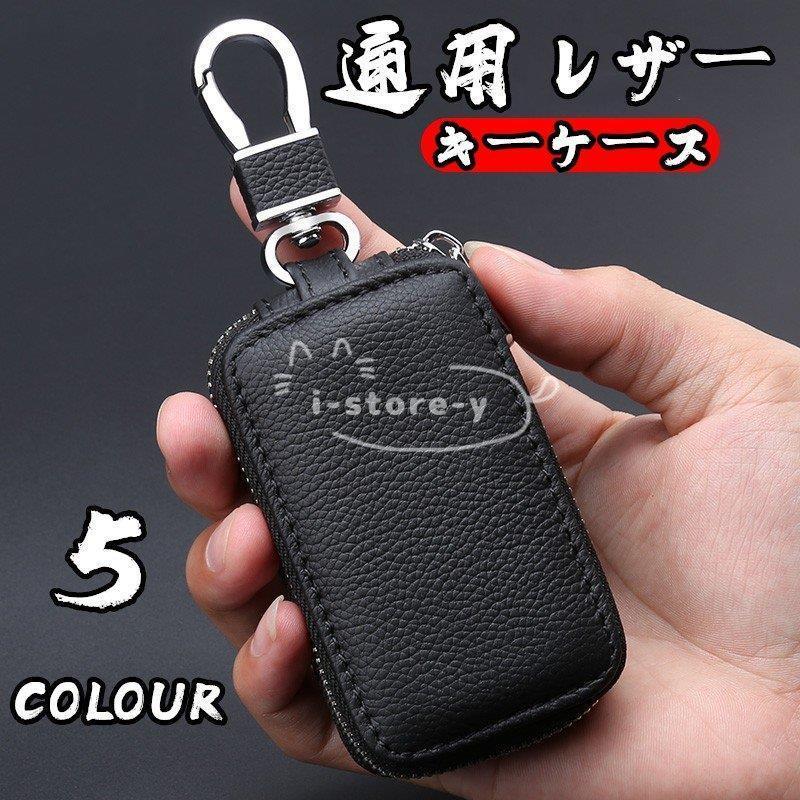 信頼】 レザー キーリング キーケース キーホルダー 黒 男女兼用 ブルガリ サークルロゴ キーホルダー キーリング 男女可 レザー