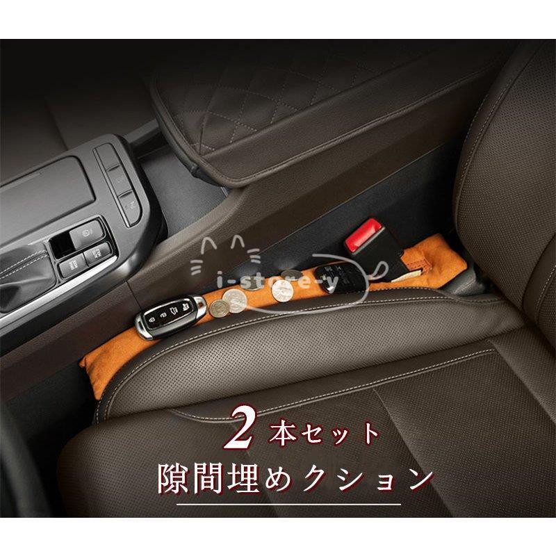 隙間落ち防止 シート クッション 2個セット 隙間埋め すき間 スキマ すきま 落下 防止 コンソール 隙間 座席 車 カー用品 小物 アクセサリー 車載用 Ls Cyp あいストアヤフーショッピング店 通販 Yahoo ショッピング