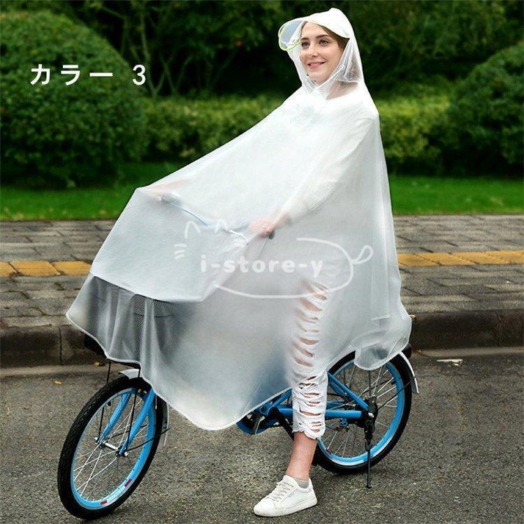 レインコート 自転車 レインウエア レインポンチョ 雨合羽 通勤 通学 
