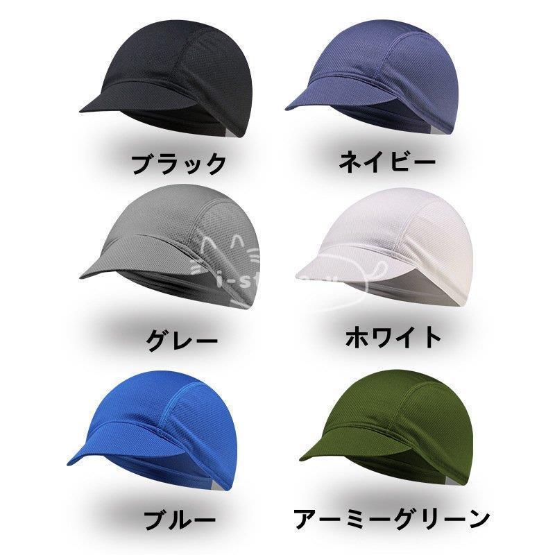待望 サイクルキャップ インナーキャップ サイクリング 自転車 サイクル バイク 帽子 メンズ レディース 男女兼用 折り畳み 日よけ 吸汗 速乾 メッシュ Aynaelda Com