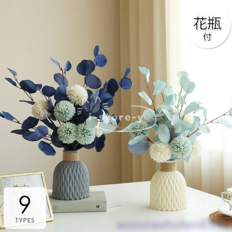 造花 インテリア 花瓶付き フラワーアレンジメント ブーケ パーツ 大きい 仏花 プレゼント ギフト 引越し祝い 結婚祝い 退職祝い