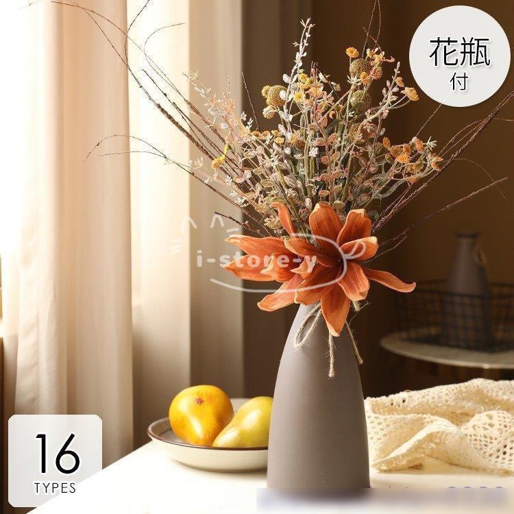 造花 インテリア 花瓶付き フラワーアレンジメント ブーケ パーツ 大きい 仏花 プレゼント ギフト 引越し祝い 結婚祝い 退職祝い