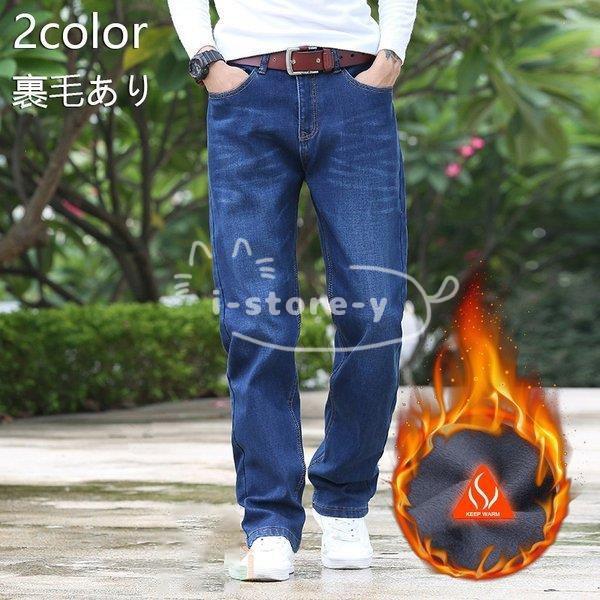 スキニーパンツ メンズ 暖 パンツ 冬 ボトムス チノパン デニムパンツ ストレッチ 裏起毛パンツ ズボン あったかパンツ ボア スキニー 暖か 代30代40代50代 Ttfx8ysts1 Superopticas Com