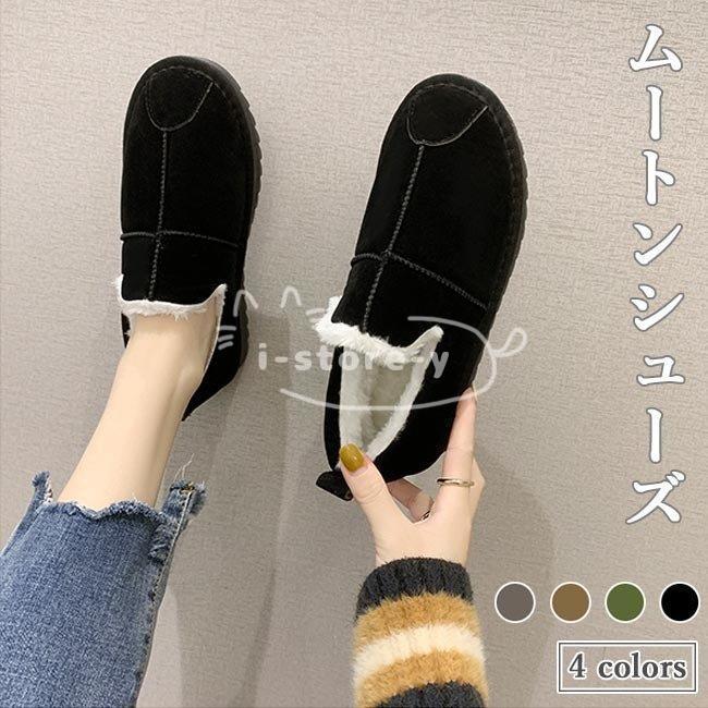 モカシン 裏ボア レディース ムートンシューズ スノーシューズ メンズ フラットシューズ ローファー ムートン 靴 冬 男女