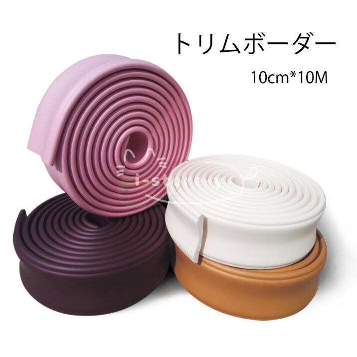 10cm 10m トリムボーダー シール のり付き 巾木 幅木ボーダー クッション 壁紙 北欧 防水 補修インテリア はがせる Ls Qt あいストアヤフーショッピング店 通販 Yahoo ショッピング