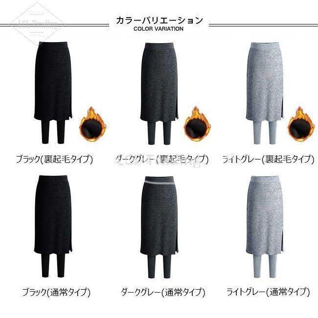 レギンス スカート付きレギンス 裏起毛レギンス レディース レギンス スカート付きレギンス 裏起毛レギンス レディース