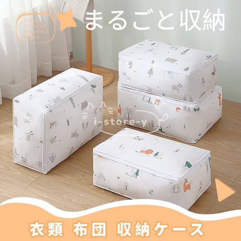 圧縮袋 衣類 布団 圧縮ボックス 収納ケース 服 収納 押し入れ クローゼット 羽毛布団収納ケース 衣替え 収納袋 衣類 押入れ収納 ふとん収納袋 :ls-sn121100110:あいストアヤフーショッピング店 - 通販 - Yahoo!ショッピング 圧縮袋 衣類 布団 圧縮ボックス 収納ケース 服 収納 押し入れ クローゼット 羽毛布団収納ケース 衣替え 収納袋 衣類 押入れ収納 ふとん収納袋 :ls-sn121100110:あいストアヤフーショッピング店 - 通販 - Yahoo!ショッピング