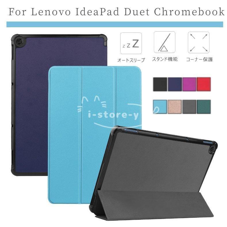 Lenovo IdeaPad Duet Chromebook用手帳型レザーケース/Lenovo-CT Lenovo IdeaPad Duet Chromebook用手帳型レザーケース/Lenovo-CT
