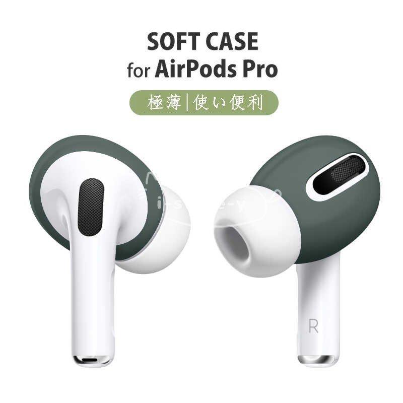 AirPods Proイヤホンカバー AirPods第3世代用シリコンカバー イヤホンカバー イヤーピース つけたまま充電収納可能 エアーポッズ用アクセサリー :ls-sn121100188:あいストアヤフーショッピング店 - 通販 - Yahoo!ショッピング AirPods Proイヤホンカバー AirPods第3世代用シリコンカバー イヤホンカバー イヤーピース つけたまま充電収納可能 エアーポッズ用アクセサリー :ls-sn121100188:あいストアヤフーショッピング店 - 通販 - Yahoo!ショッピング