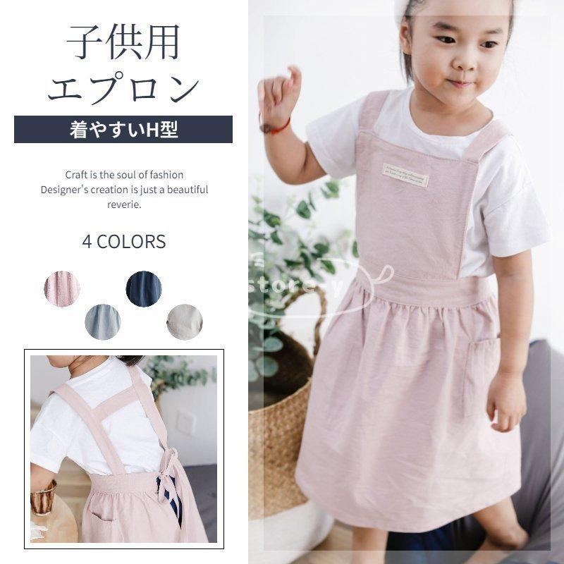親子エプロン 前掛け おしゃれ 子供用 男の子 女の子 エプロン キッズ用エプロン 調理実習 小学校 小学生 料理教室 Diy キッズエプロン 北欧風 子供用エプロン Ls Sn あいストアヤフーショッピング店 通販 Yahoo ショッピング