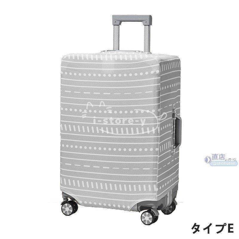スーツケースカバー キャリーバッグケースカバー ラゲッジカバー トランク伸縮保護カバー 汚れ 傷 盗難防止 お洒落 旅行用品 18 20 22 24 26 28インチ適用 :ls-sn121100306:あいストアヤフーショッピング店 - 通販 - Yahoo!ショッピング スーツケースカバー キャリーバッグケースカバー ラゲッジカバー トランク伸縮保護カバー 汚れ 傷 盗難防止 お洒落 旅行用品 18 20 22 24 26 28インチ適用 :ls-sn121100306:あいストアヤフーショッピング店 - 通販 - Yahoo!ショッピング