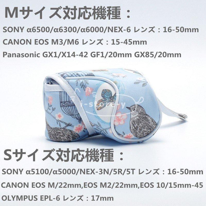 SONYソニーα5100/α5000用CANON キヤノンEOS 10/EOS M/M2用カメラケースポーチミラーレス 保護カバー/インナーポーチ/ストラップ付属｜i-store-y｜08