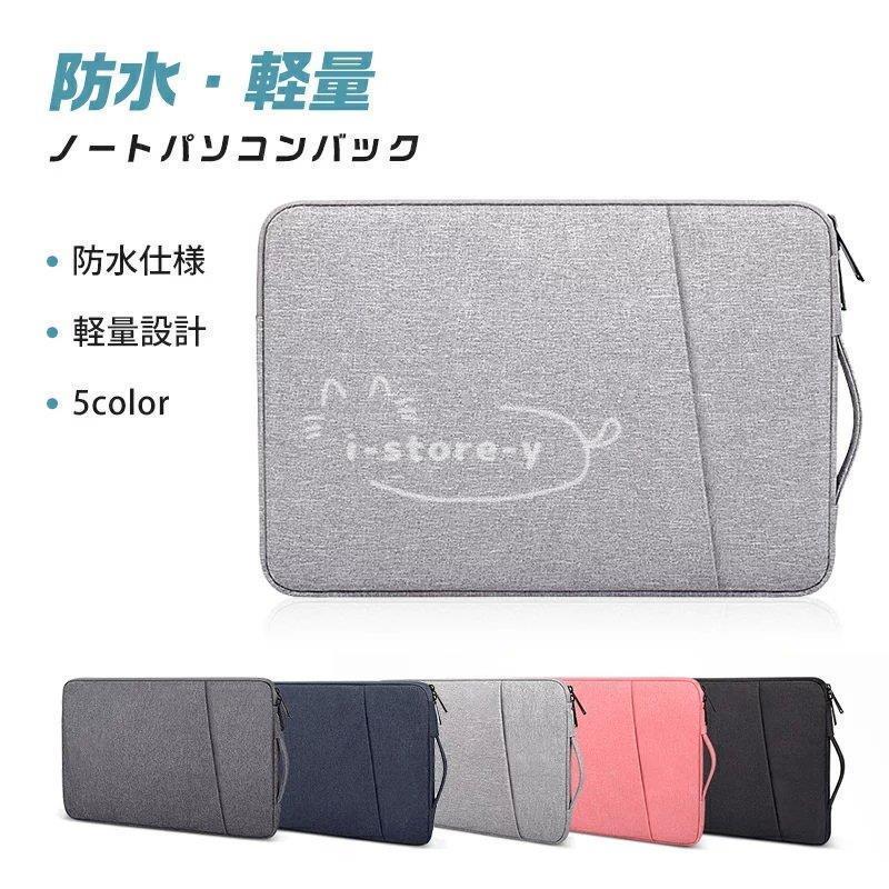 ノートpcケース パソコンケース 15 6インチ かわいい ノートパソコンケース 15インチ ノートパソコン ケース おしゃれ Pcバッグ Ls Sn あいストアヤフーショッピング店 通販 Yahoo ショッピング