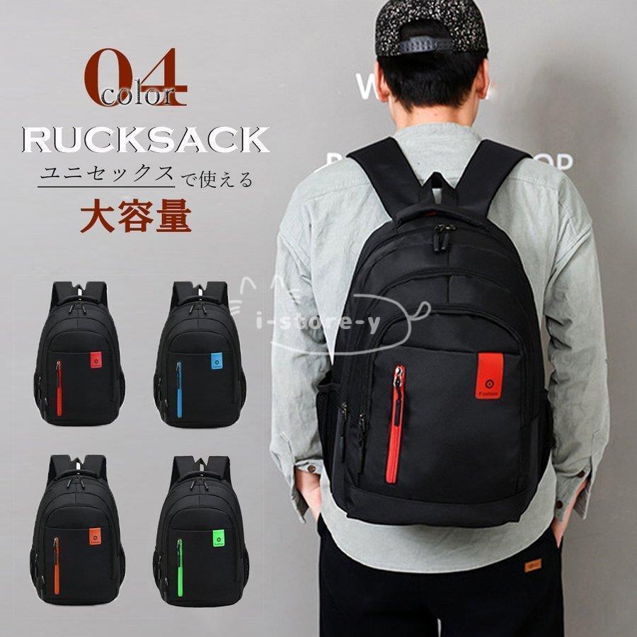入園入学祝い リュック レディース おしゃれ 大人 メンズ 大容量 リュックサック 旅行 ビジネスリュック バックパック