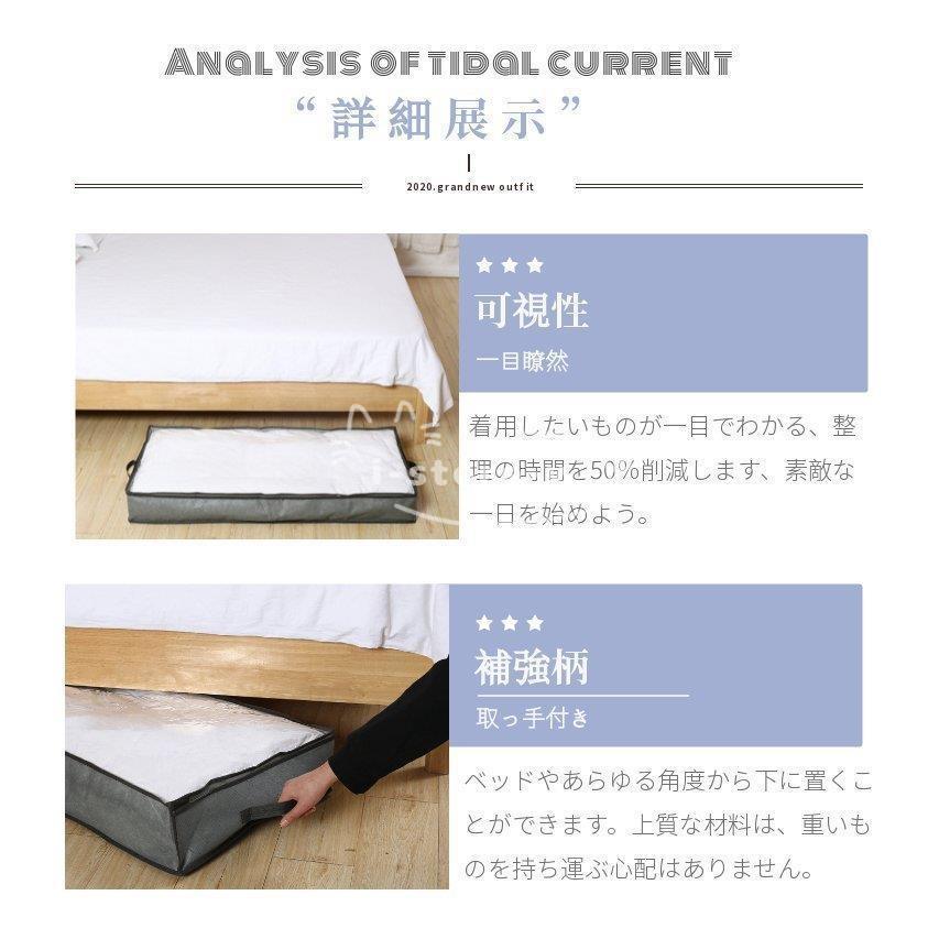 ベッド下収納ケース 衣類用 布団収納ケース 敷き布団用 収納ボックス 不織布 羽毛布団収納袋 シングル用 湿気防止 防虫 折り畳み 透明窓付き 持ち手付｜i-store-y｜07