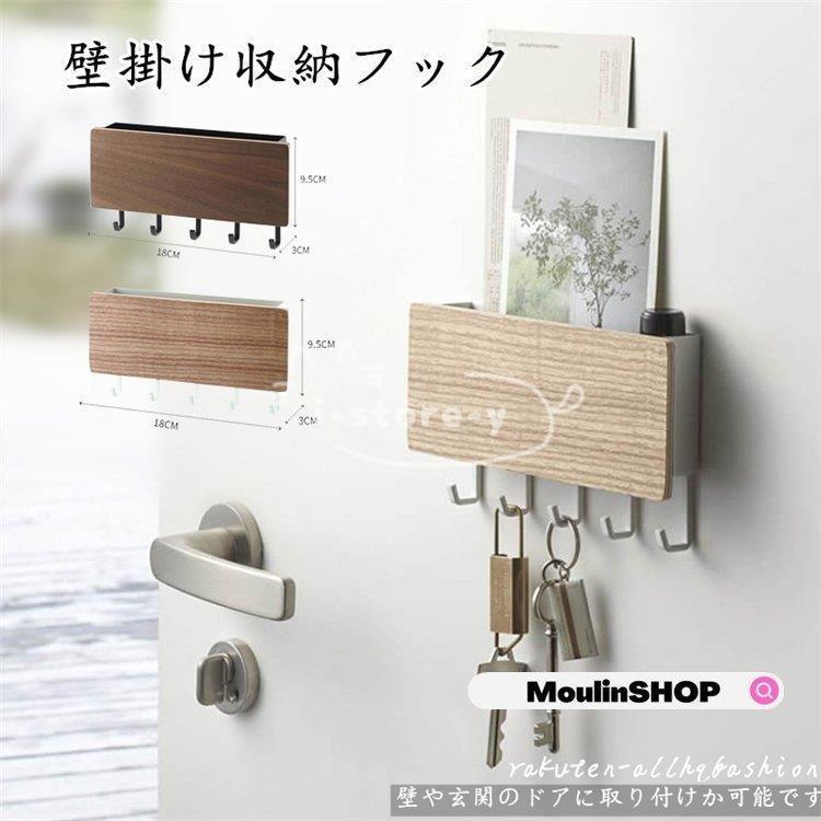 キーフック 壁掛け おしゃれ 玄関 木製 収納 ドア 玄関 扉 戸 北欧 鍵 かぎ シンプル 簡単 家具 新生活 便利なグッズ Ls Sn あいストアヤフーショッピング店 通販 Yahoo ショッピング