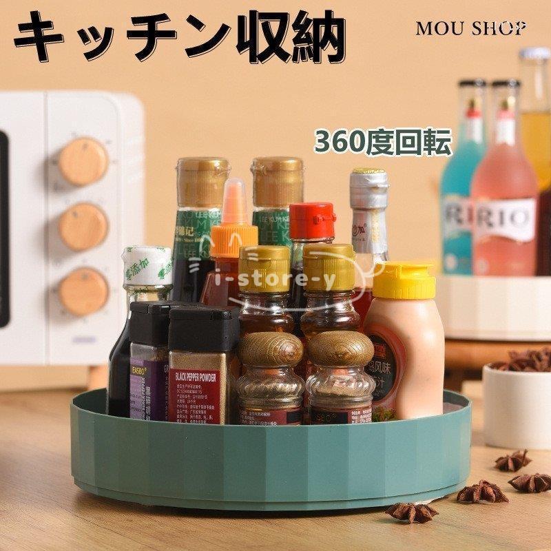 キッチン収納 かご 360度回転 食器棚 調理器具 キッチン家電 調味料 収納 大容量 調味料入れ 北欧 インテリア Ls Sn あいストアヤフーショッピング店 通販 Yahoo ショッピング