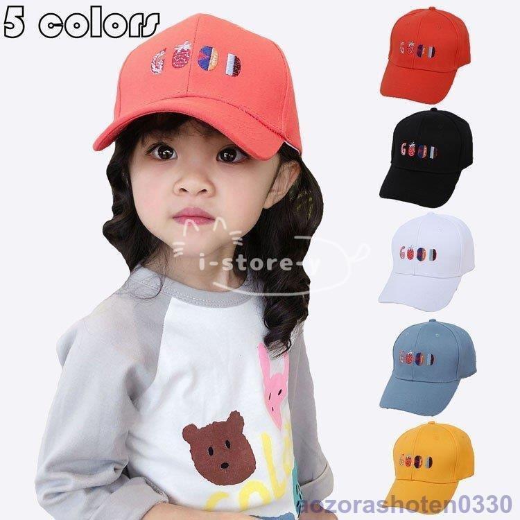 子供帽子 キャップ キッズ 女の子 男の子 刺繍ロゴ 野球帽 春夏秋冬 Uvカット 紫外線 日よけ Kids スポーツ アウトドア ヒップホップ ランニング ダンス 通学帽 Ls Wdf あいストアヤフーショッピング店 通販 Yahoo ショッピング