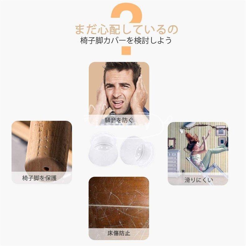 家具保護パッド 18枚入り 12枚入り 椅子脚キャップ イス 足キャップ キズ防止/防音 滑り止めマット フローリングの損傷防止 滑りにくい 家具保護用 EVA素材｜i-store-y｜20