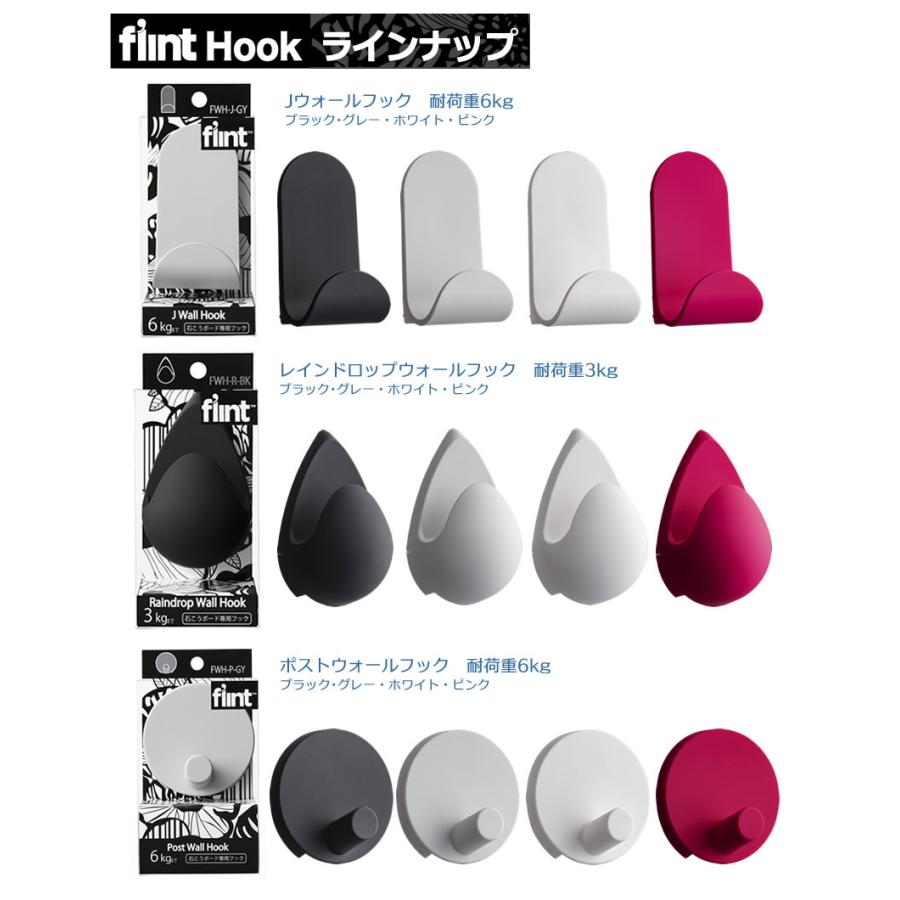 フリントフック｜ フック自体も壁を彩るインテリアとなるフリントフック。フックを隠すものでなく、魅せるインテリアの一部として形とカラーをラインナップ |  | 03