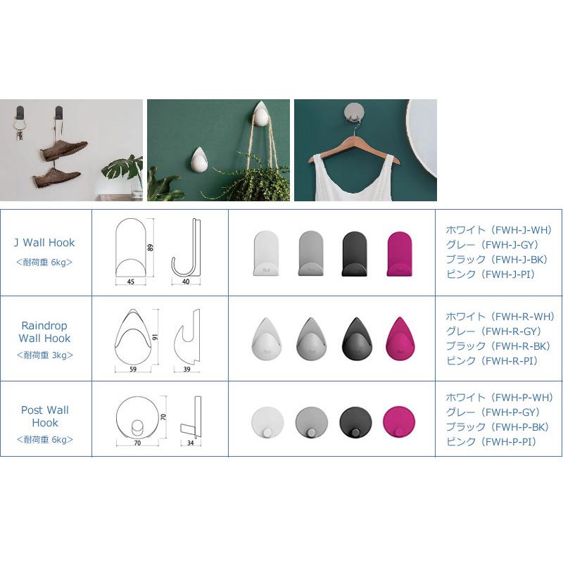 フリントフック｜ フック自体も壁を彩るインテリアとなるフリントフック。フックを隠すものでなく、魅せるインテリアの一部として形とカラーをラインナップ |  | 04