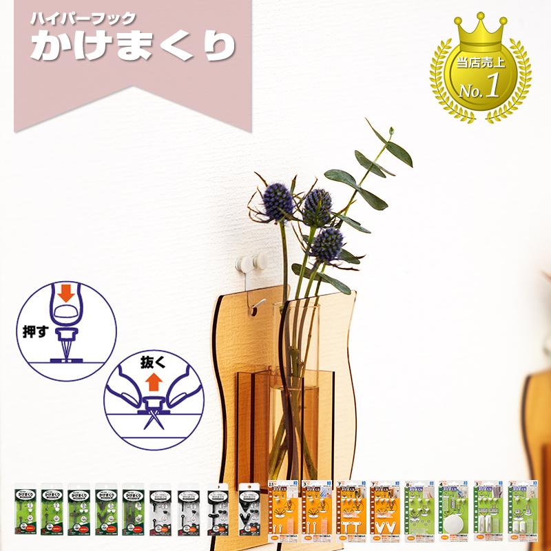 メタルフックミニ 【HHT21M-S2】 ｜ ハイパーフック かけまくり 石膏