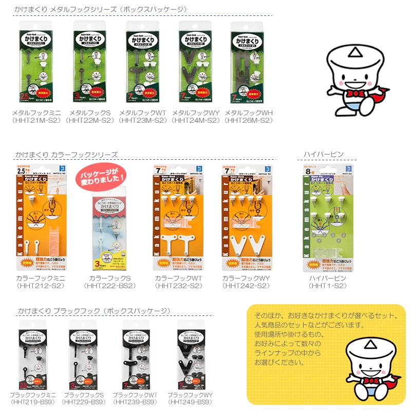 カラーフックS 【HHT222-S2】 ｜ ハイパーフック かけまくり カラー