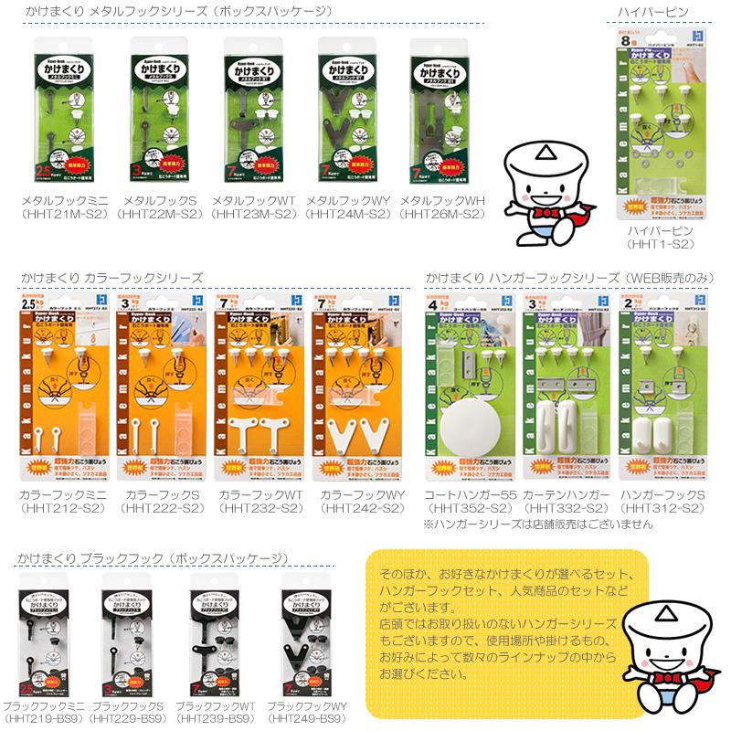 メタルフックS 【HHT22M-S2】 ｜ ハイパーフック かけまくり 石膏