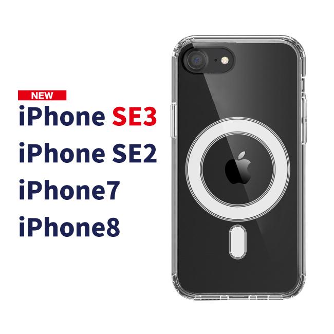 磁石付き iPhone SE3 ケース 第3世代 マグネット付 充電 iPhone13 iPhone12 iPhone11 iPhoneX XR SE2 7 8 透明｜i-style01｜15