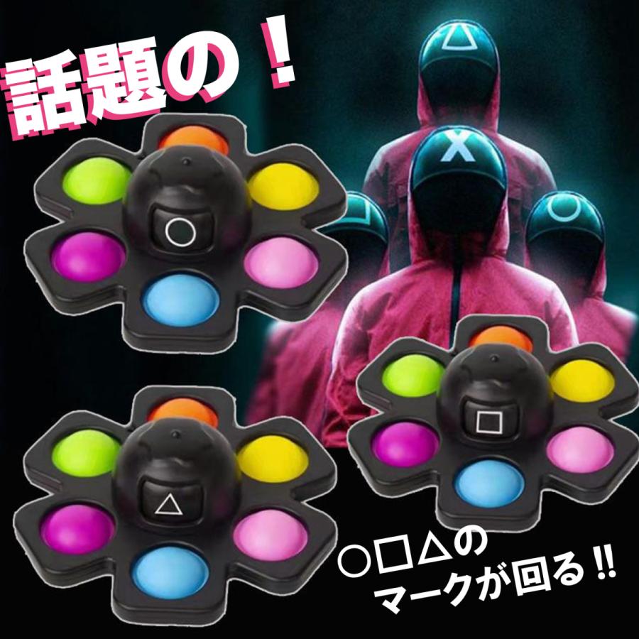 当季大流行 イカゲーム ハンドスピナー 丸 三角 四角 Squid Game 怖い 韓国ドラマ プッシュポップ プチプチ 21 Tiktok売れ Materialworldblog Com