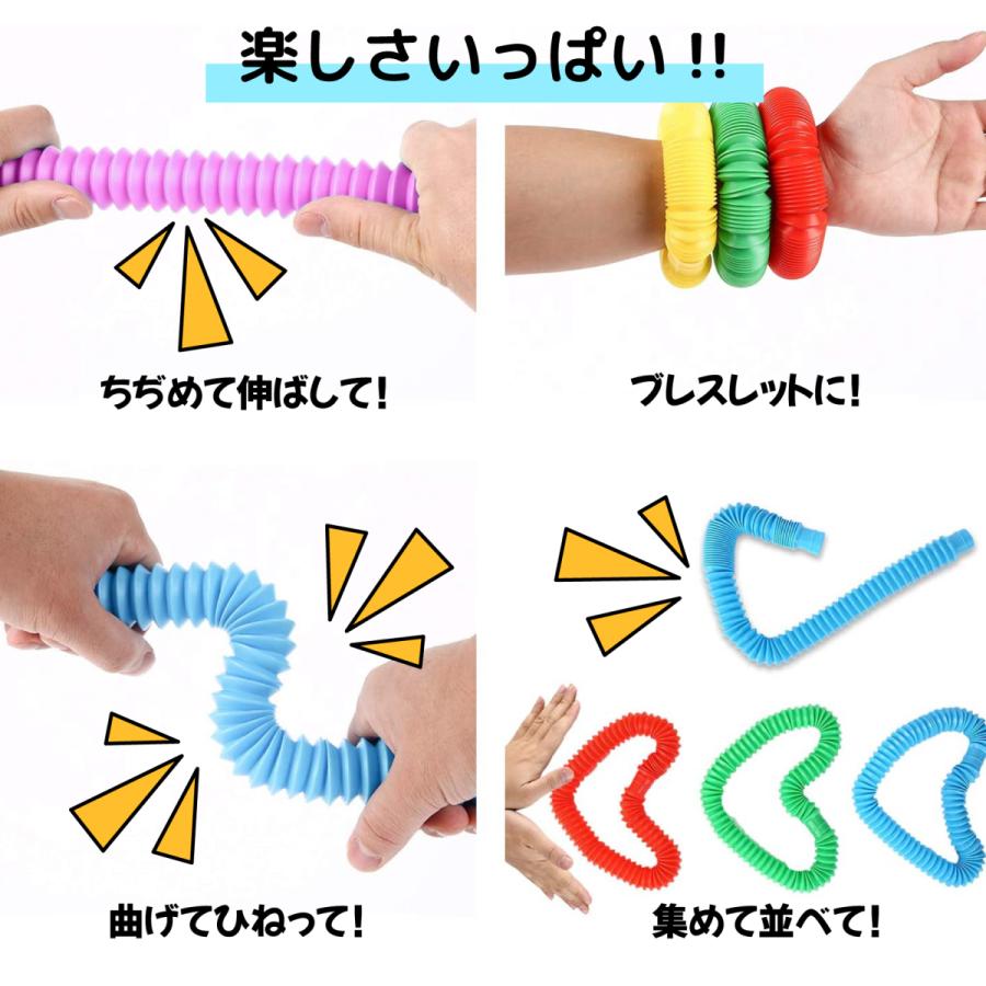 ポップチューブ 大 7色セットプル ポップ 伸びるおもちゃ ストロー ストレス解消 子供 大人 Asmr Tiktok売れ 221 1068 I Style 通販 Yahoo ショッピング