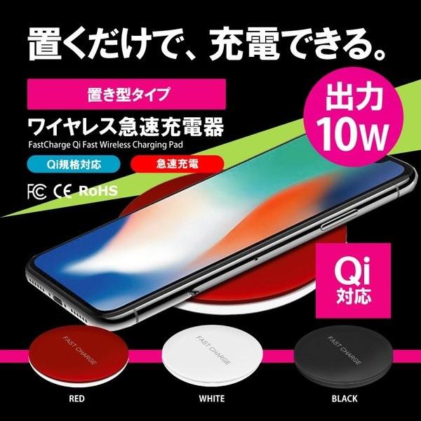 置くだけで充電できる Qi規格対応 正規輸入品 ワイヤレス急速充電器 日本未発売 出力10W iPhoneX iPhone8 S8 新版 8Plus S8Plus Galaxy Note8