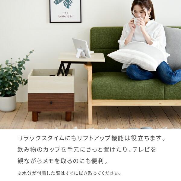 リフティング サイドテーブル リフトアップ 昇降 ソファ横 引出し 幅40